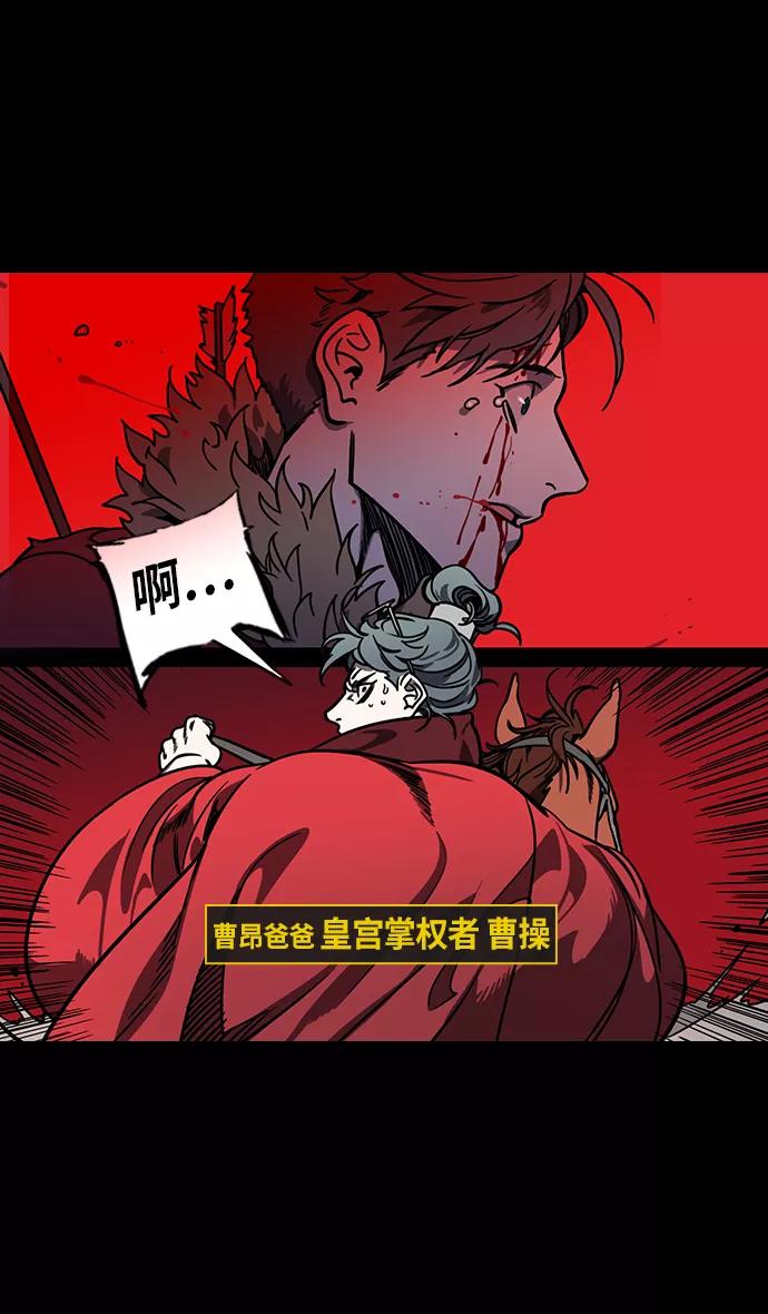 [第214话]官渡之战-遭遇离婚的曹操-摩登三国-无敌PINK,YiLee（第6张）
