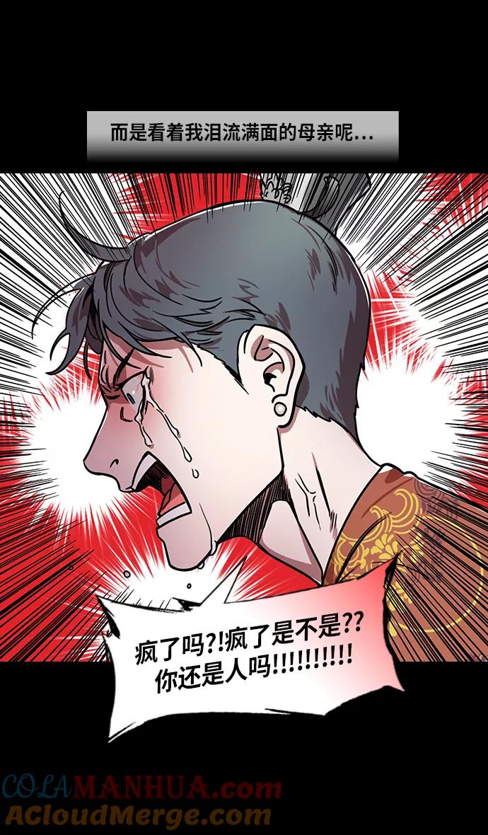 [第214话]官渡之战-遭遇离婚的曹操-摩登三国-无敌PINK,YiLee（第15张）