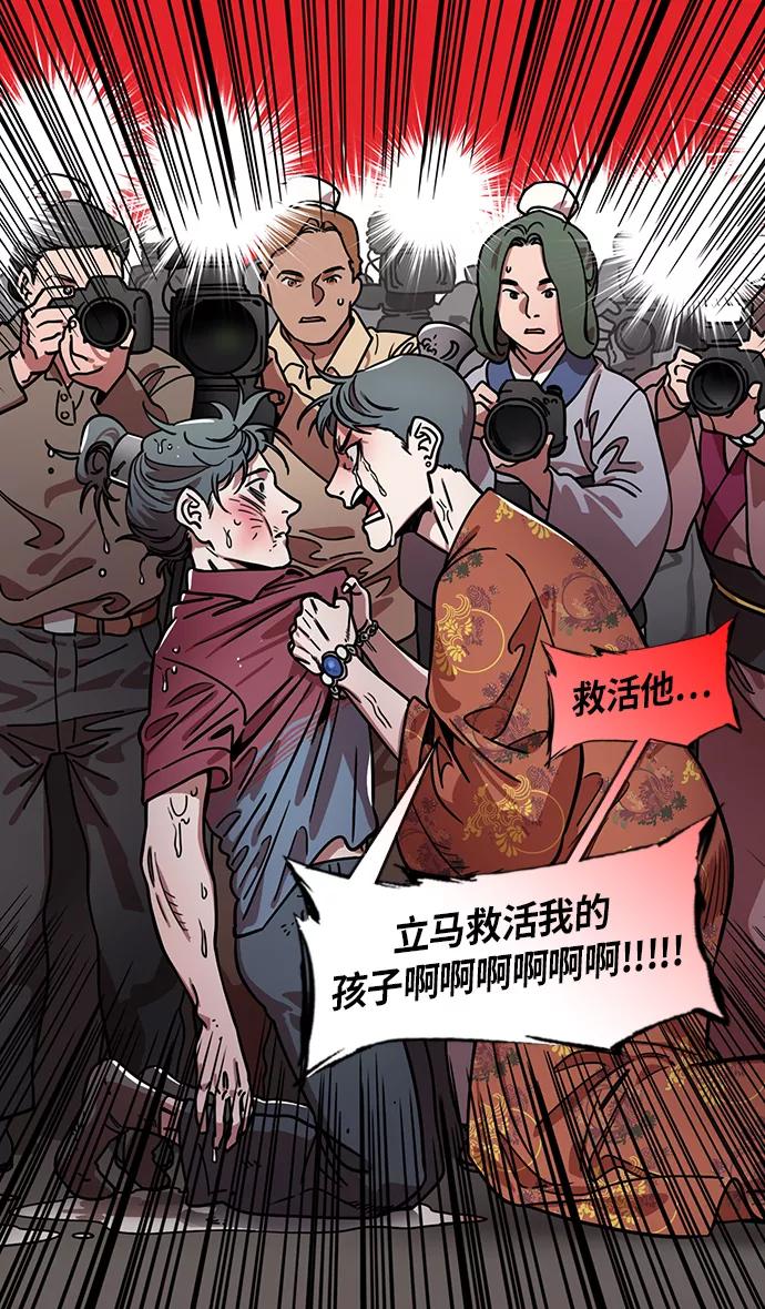 [第214话]官渡之战-遭遇离婚的曹操-摩登三国-无敌PINK,YiLee（第16张）