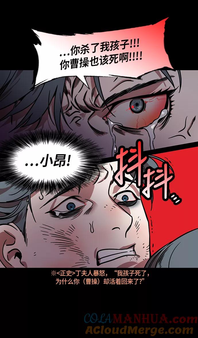 [第214话]官渡之战-遭遇离婚的曹操-摩登三国-无敌PINK,YiLee（第19张）