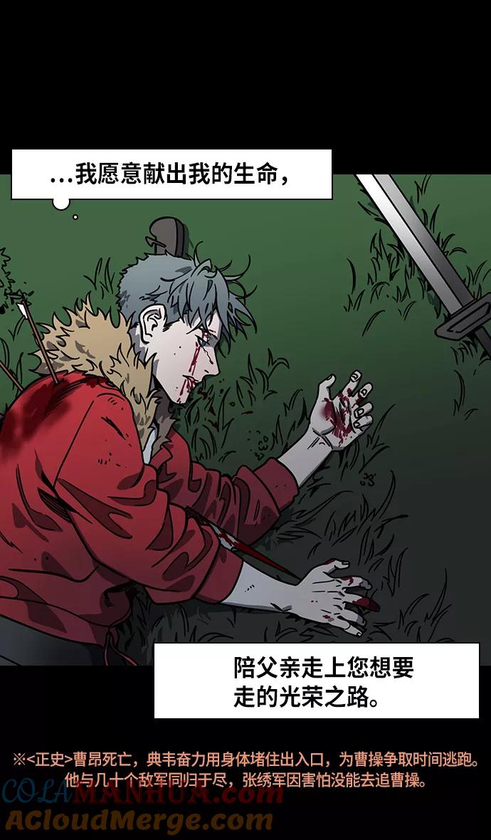 [第214话]官渡之战-遭遇离婚的曹操-摩登三国-无敌PINK,YiLee（第13张）