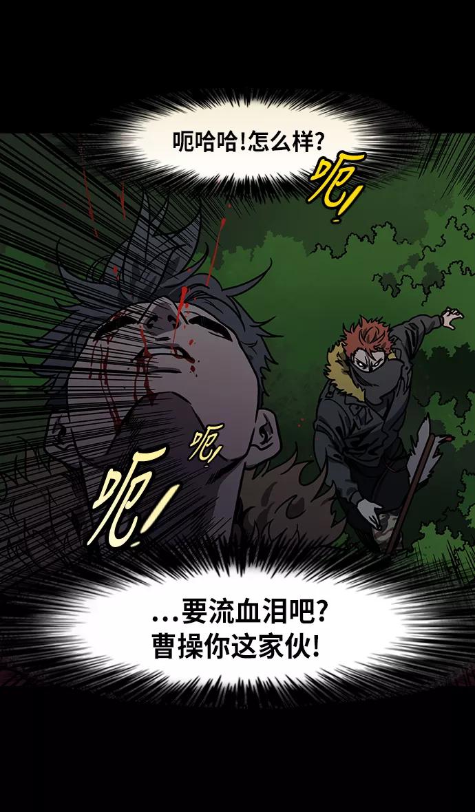 [第214话]官渡之战-遭遇离婚的曹操-摩登三国-无敌PINK,YiLee（第8张）