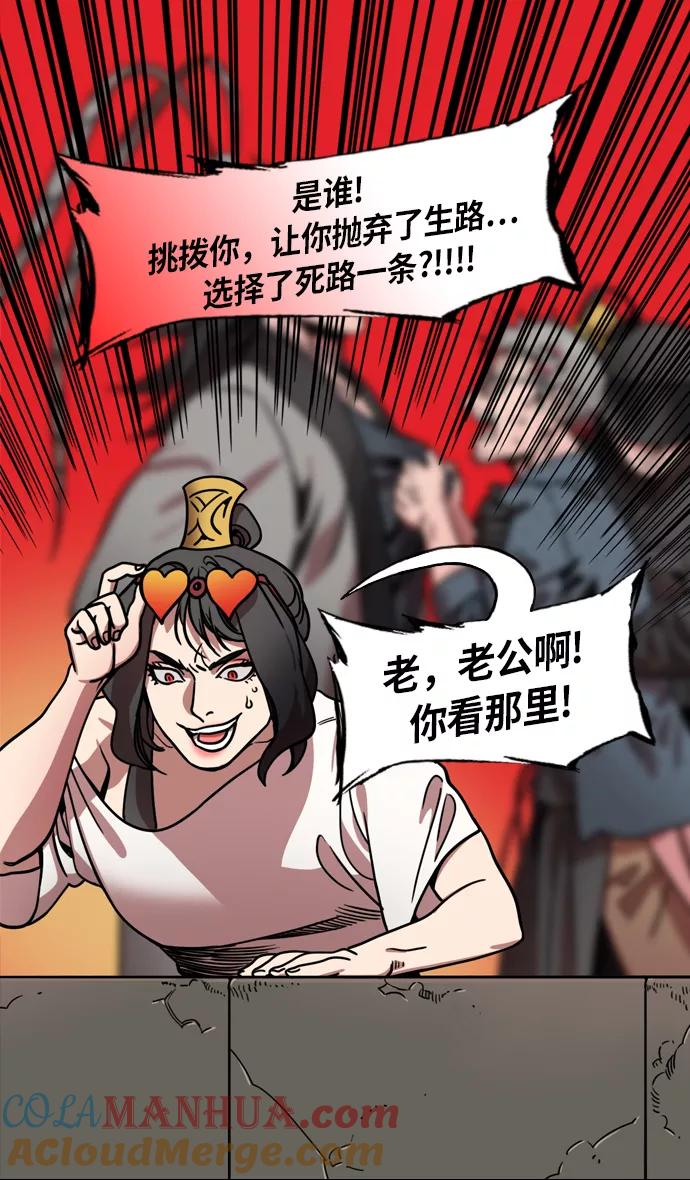 [第215话]官渡之战-吕布的女儿要结婚了？-摩登三国-无敌PINK,YiLee（第29张）
