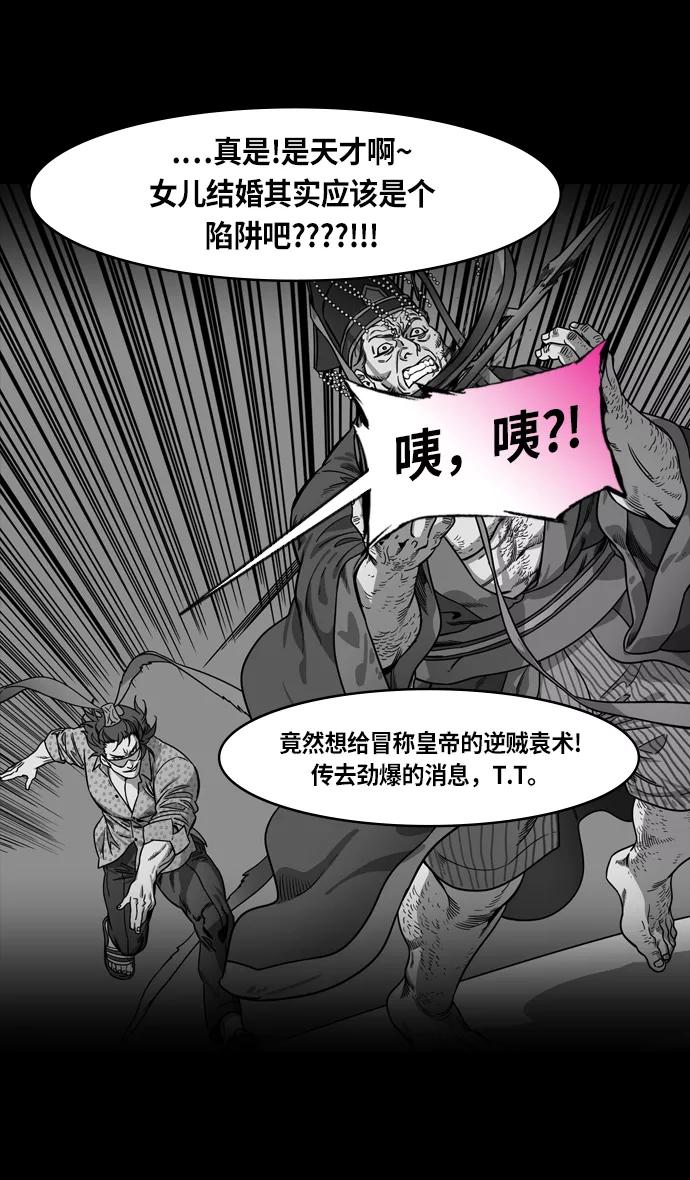 [第215话]官渡之战-吕布的女儿要结婚了？-摩登三国-无敌PINK,YiLee（第20张）