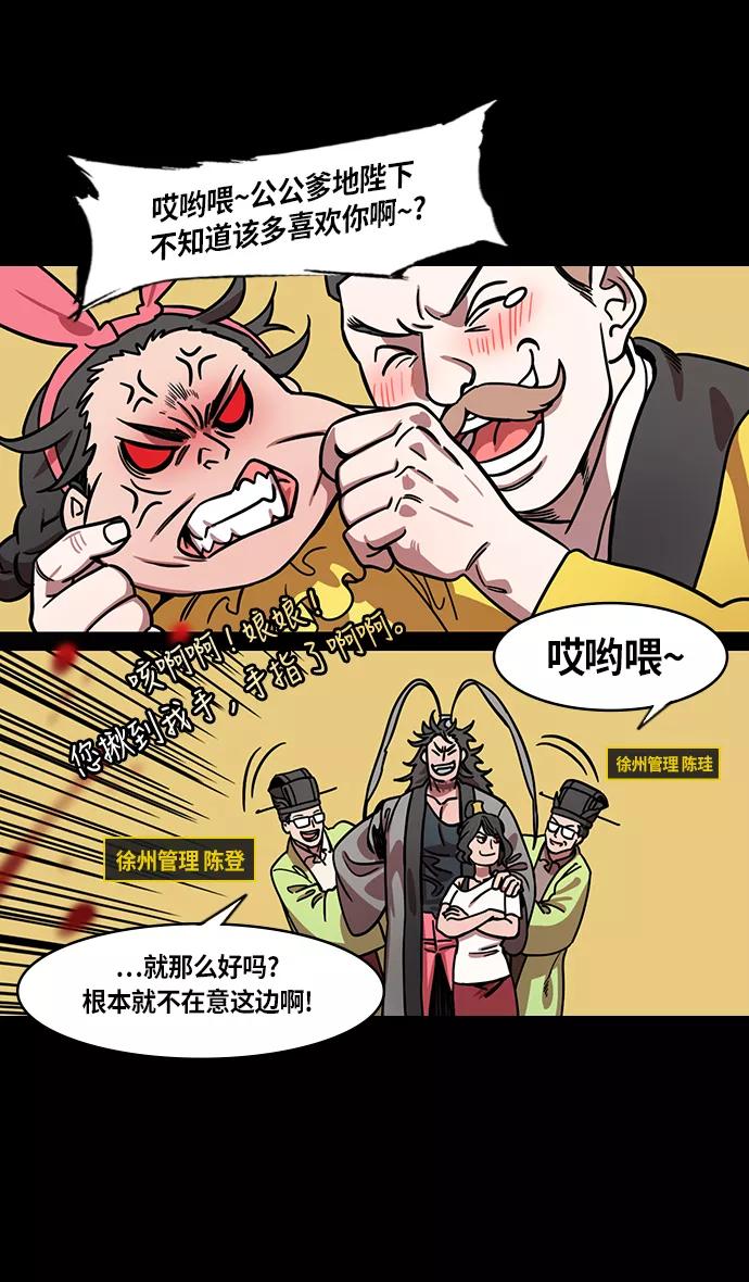 [第215话]官渡之战-吕布的女儿要结婚了？-摩登三国-无敌PINK,YiLee（第16张）