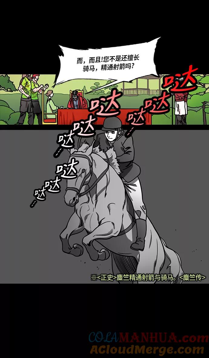 [第215话]官渡之战-吕布的女儿要结婚了？-摩登三国-无敌PINK,YiLee（第9张）