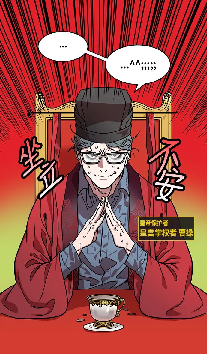 [第215话]官渡之战-吕布的女儿要结婚了？-摩登三国-无敌PINK,YiLee（第4张）