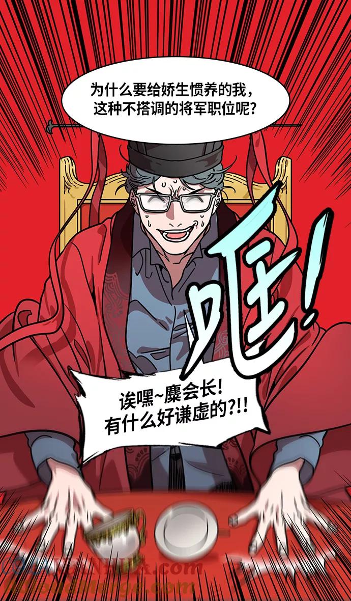[第215话]官渡之战-吕布的女儿要结婚了？-摩登三国-无敌PINK,YiLee（第7张）