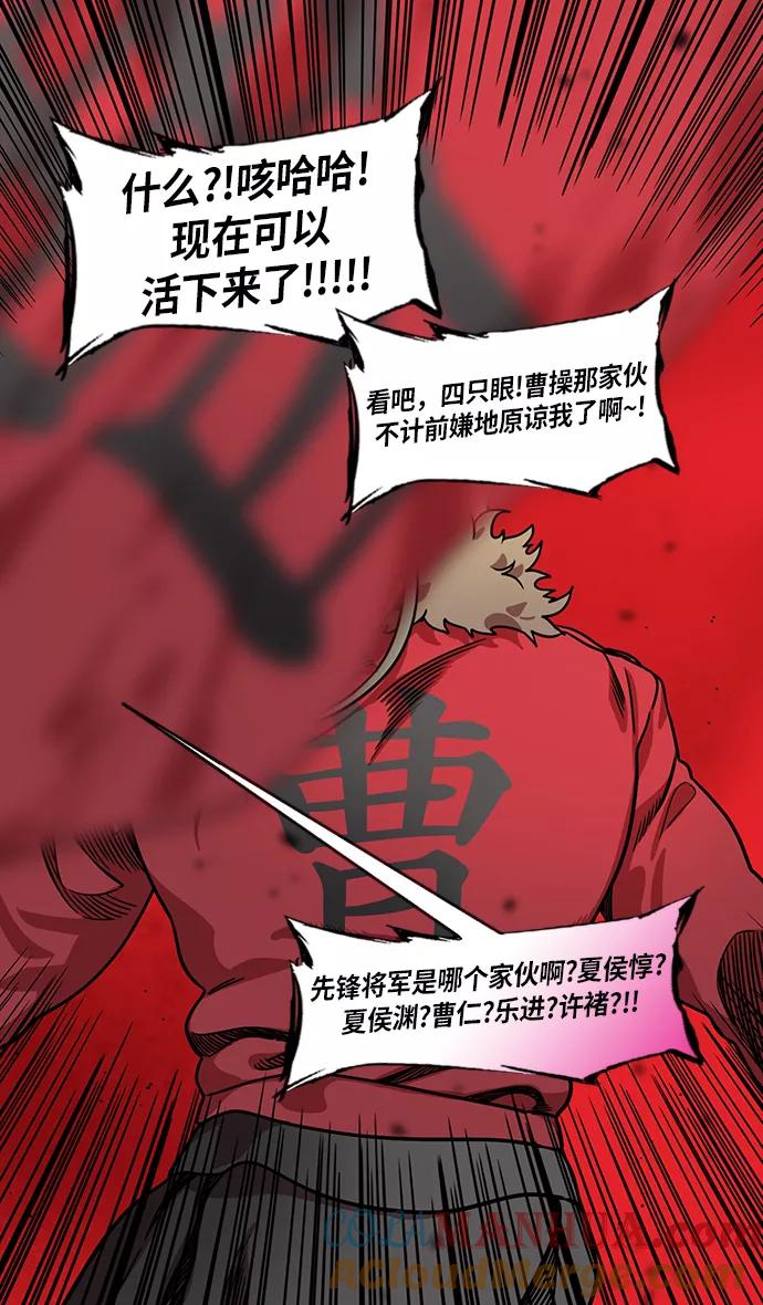 [第215话]官渡之战-吕布的女儿要结婚了？-摩登三国-无敌PINK,YiLee（第31张）