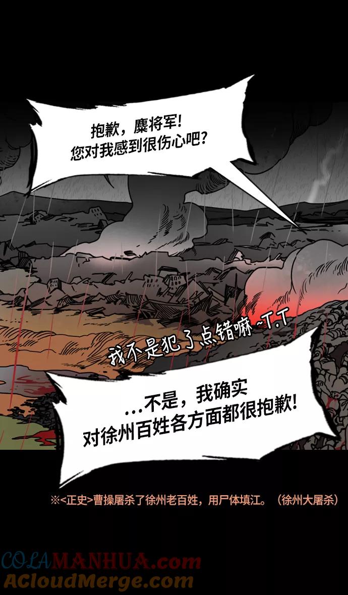 [第215话]官渡之战-吕布的女儿要结婚了？-摩登三国-无敌PINK,YiLee（第11张）