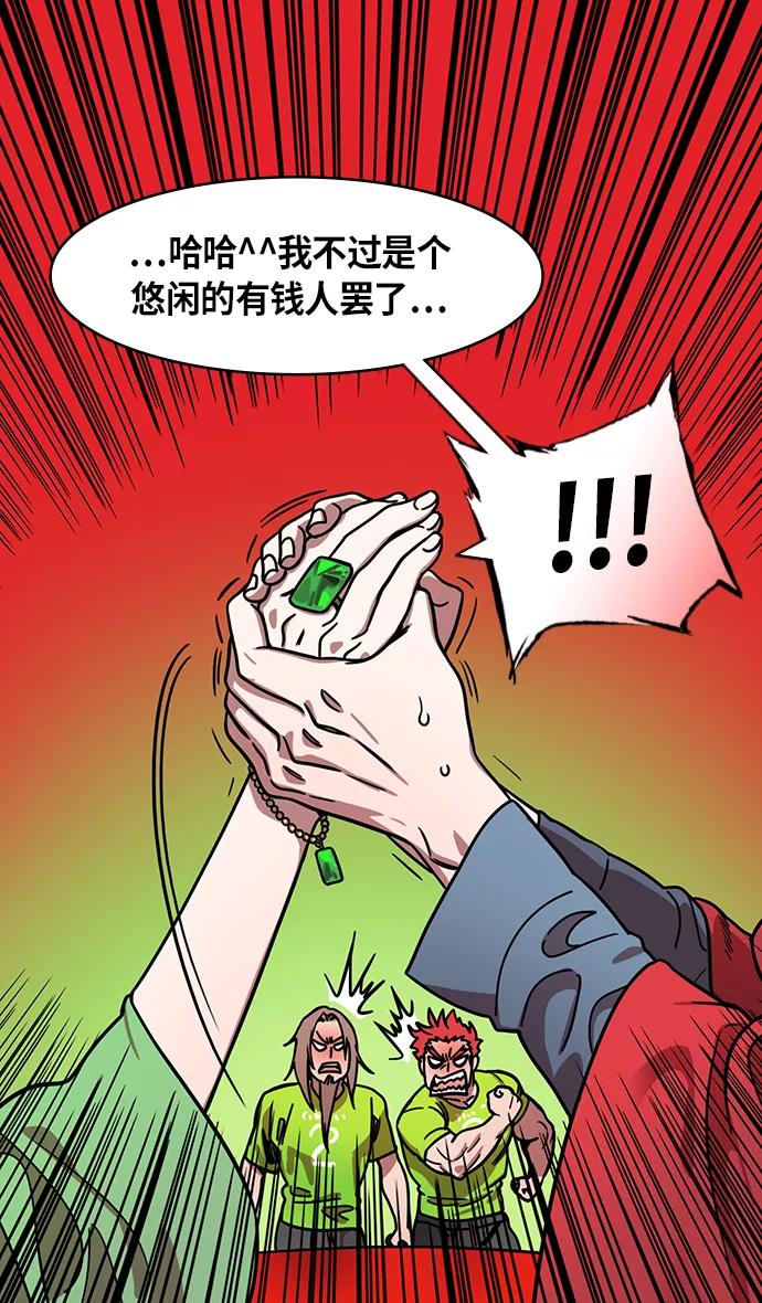 [第215话]官渡之战-吕布的女儿要结婚了？-摩登三国-无敌PINK,YiLee（第10张）