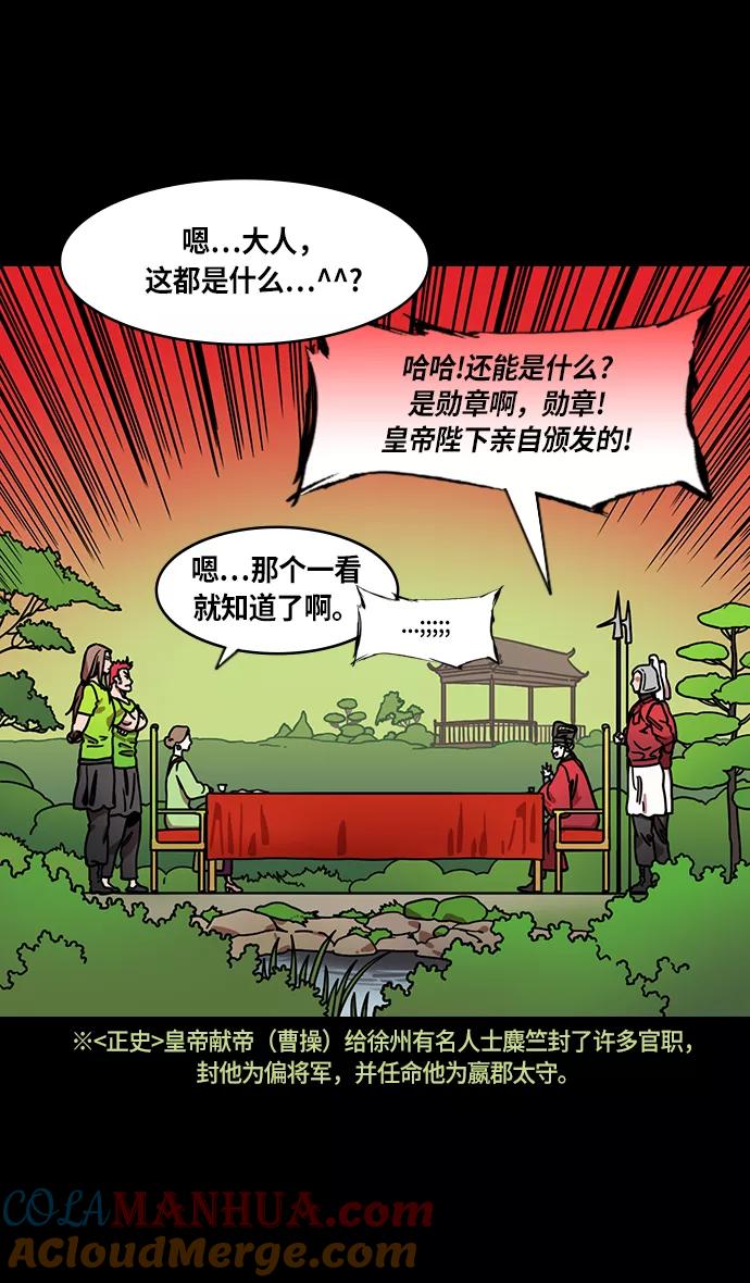 [第215话]官渡之战-吕布的女儿要结婚了？-摩登三国-无敌PINK,YiLee（第5张）