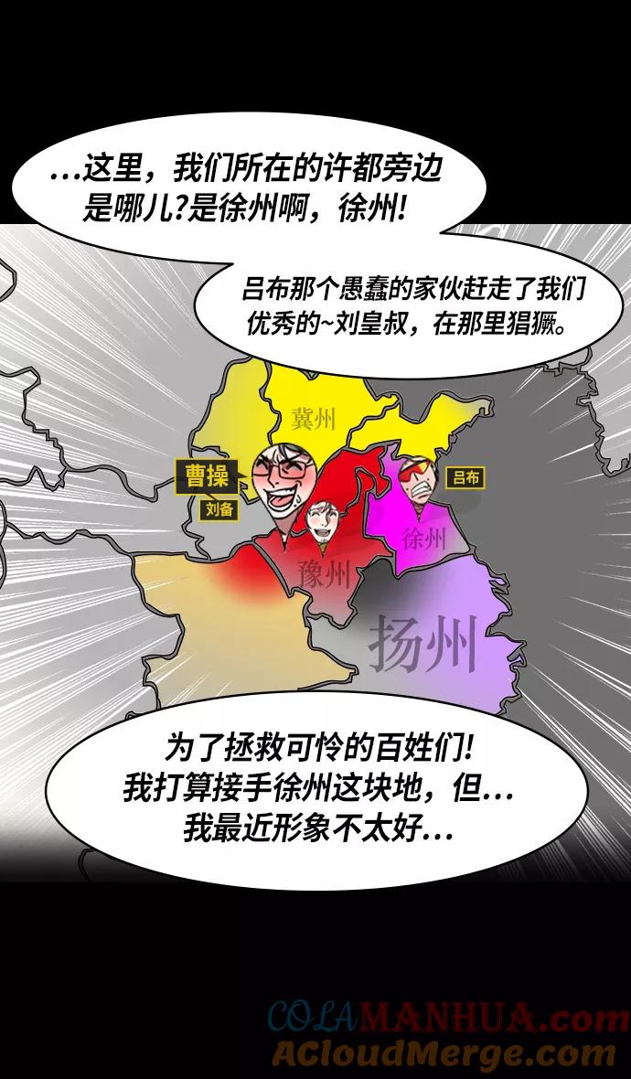 [第215话]官渡之战-吕布的女儿要结婚了？-摩登三国-无敌PINK,YiLee（第13张）
