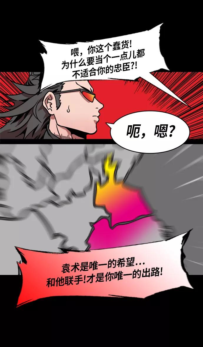 [第215话]官渡之战-吕布的女儿要结婚了？-摩登三国-无敌PINK,YiLee（第26张）