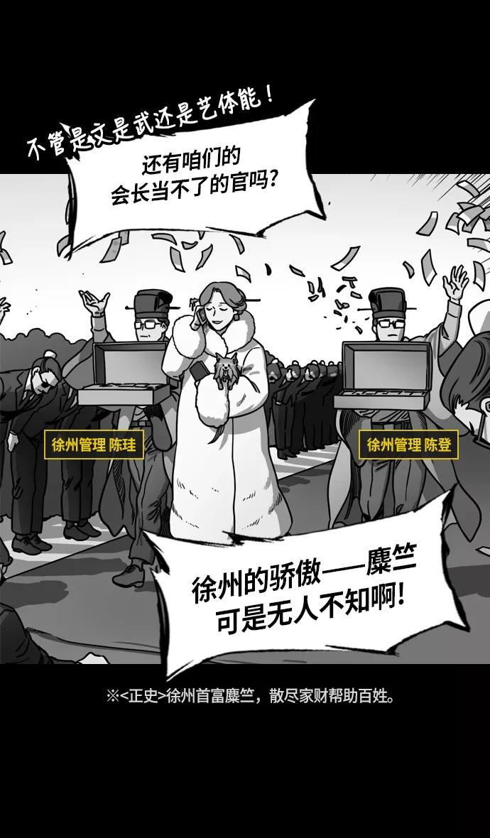 [第215话]官渡之战-吕布的女儿要结婚了？-摩登三国-无敌PINK,YiLee（第8张）