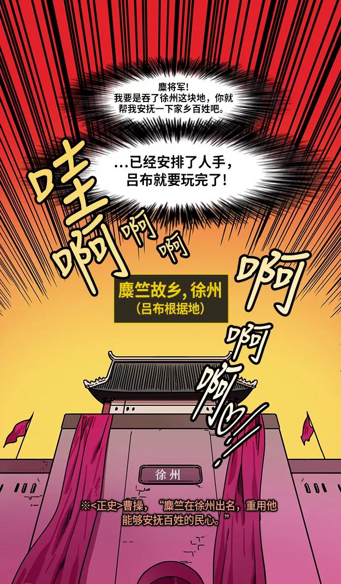 [第215话]官渡之战-吕布的女儿要结婚了？-摩登三国-无敌PINK,YiLee（第14张）