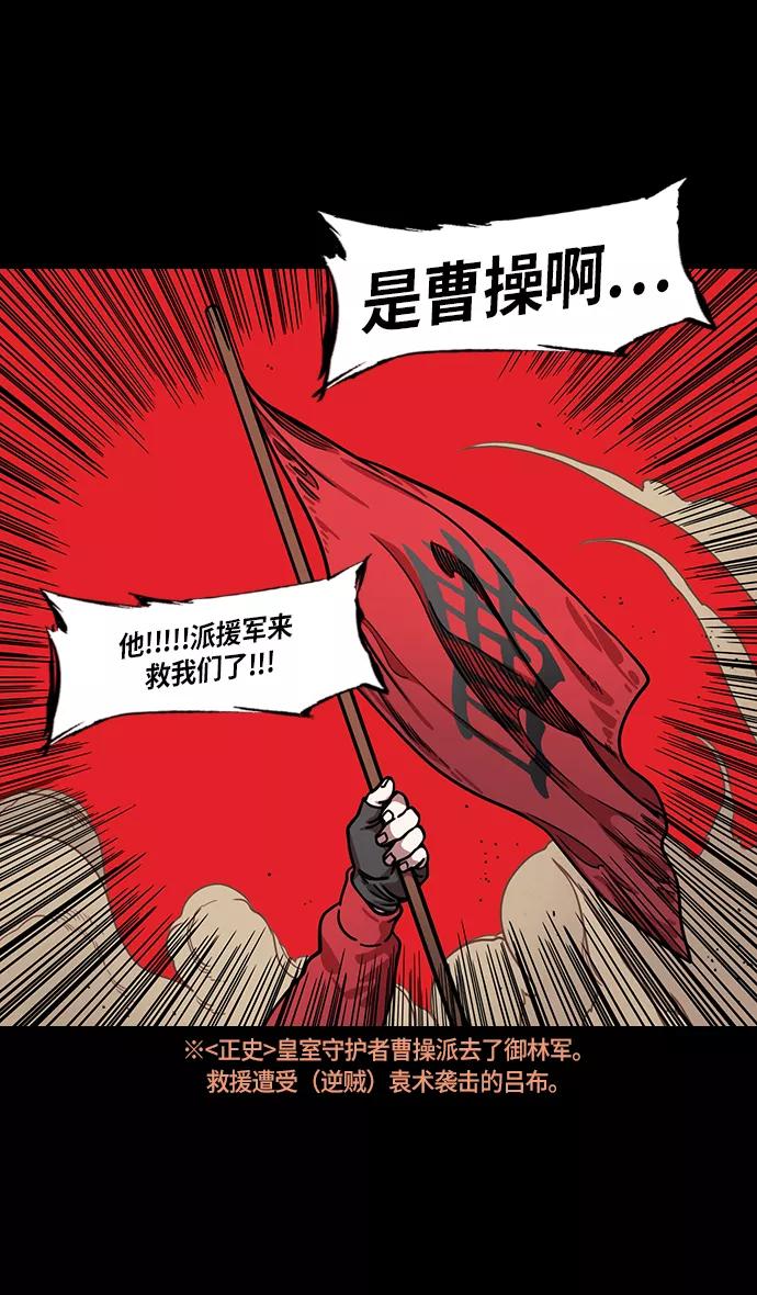 [第215话]官渡之战-吕布的女儿要结婚了？-摩登三国-无敌PINK,YiLee（第30张）