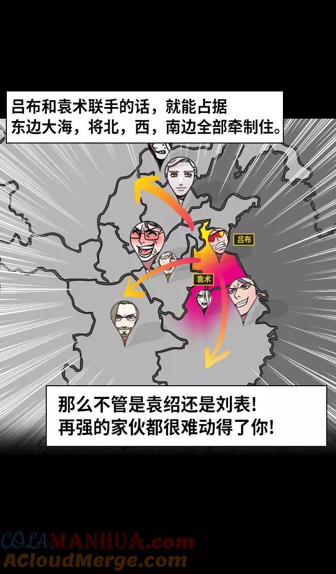[第215话]官渡之战-吕布的女儿要结婚了？-摩登三国-无敌PINK,YiLee（第27张）