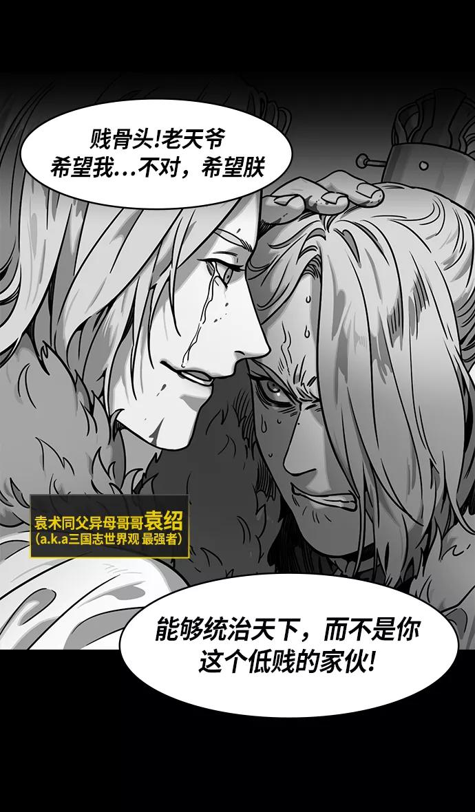 [第216话]官渡之战-与敌人的敌人共处-摩登三国-无敌PINK,YiLee（第8张）