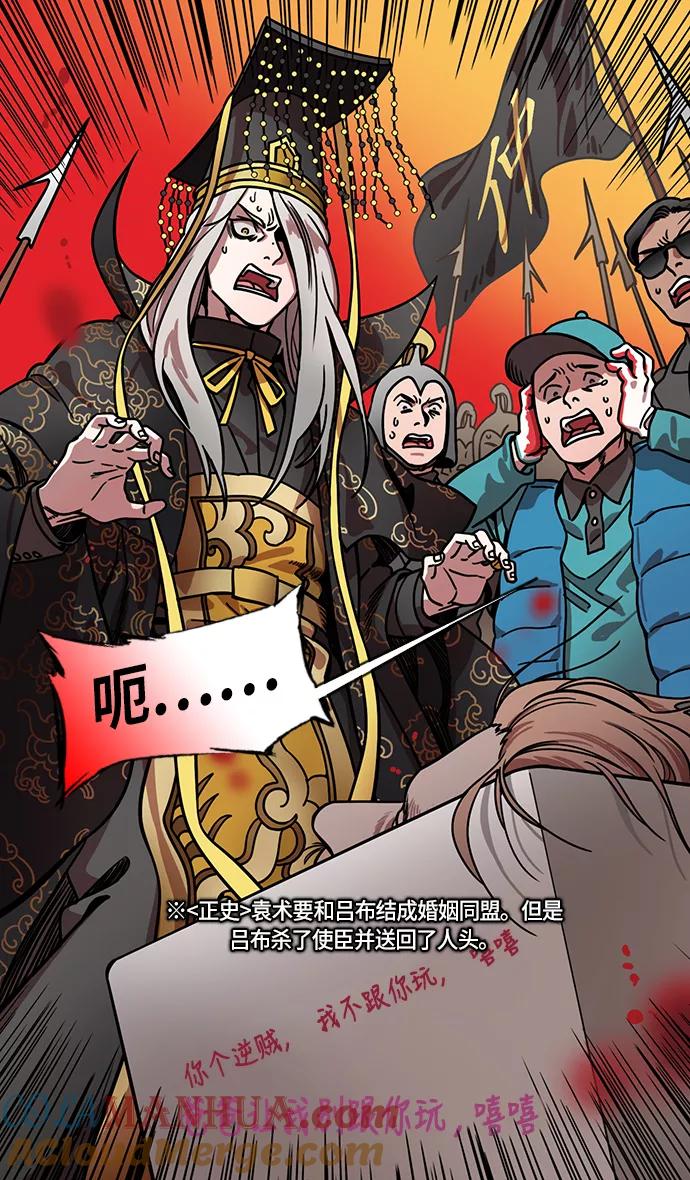 [第216话]官渡之战-与敌人的敌人共处-摩登三国-无敌PINK,YiLee（第13张）