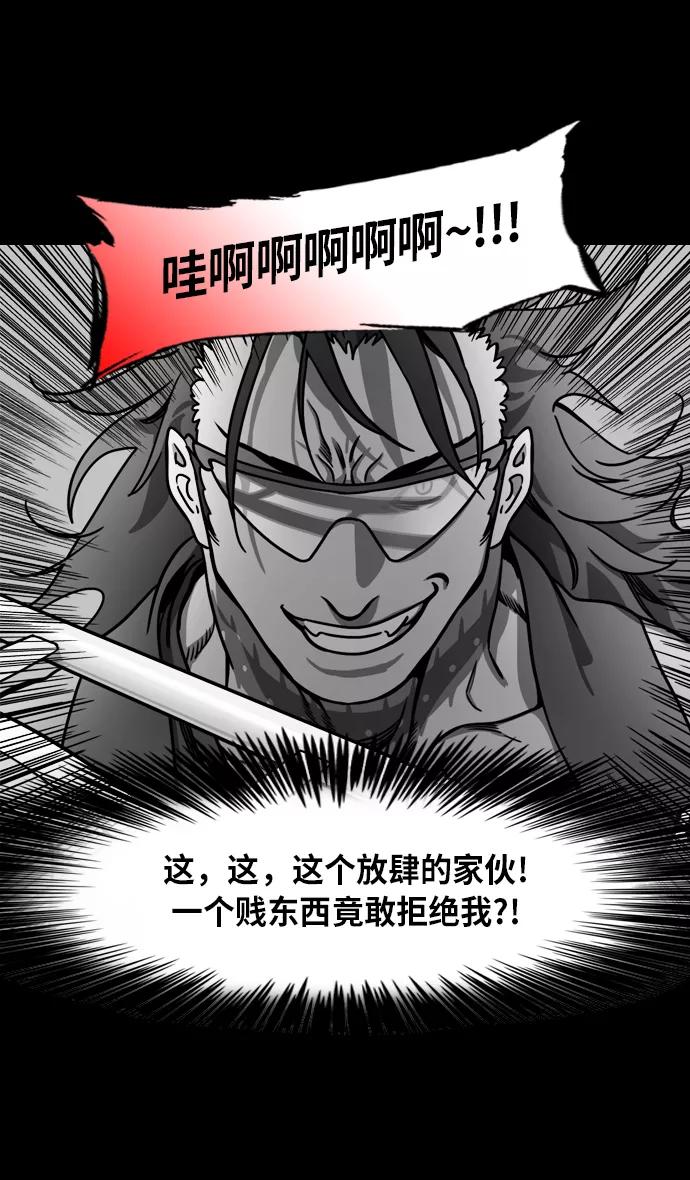 [第216话]官渡之战-与敌人的敌人共处-摩登三国-无敌PINK,YiLee（第14张）