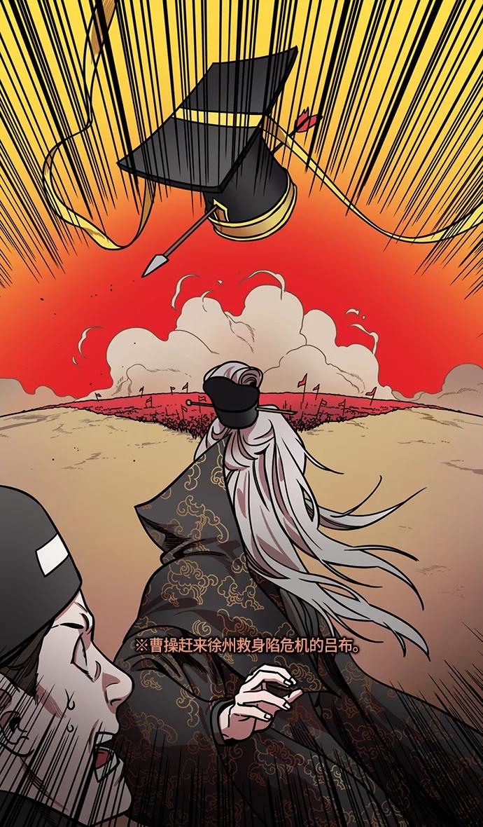 [第216话]官渡之战-与敌人的敌人共处-摩登三国-无敌PINK,YiLee（第18张）