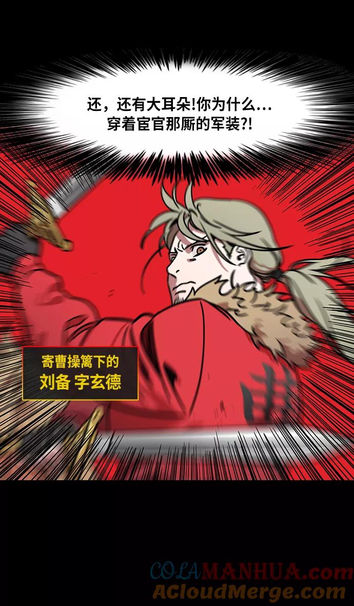 [第216话]官渡之战-与敌人的敌人共处-摩登三国-无敌PINK,YiLee（第21张）