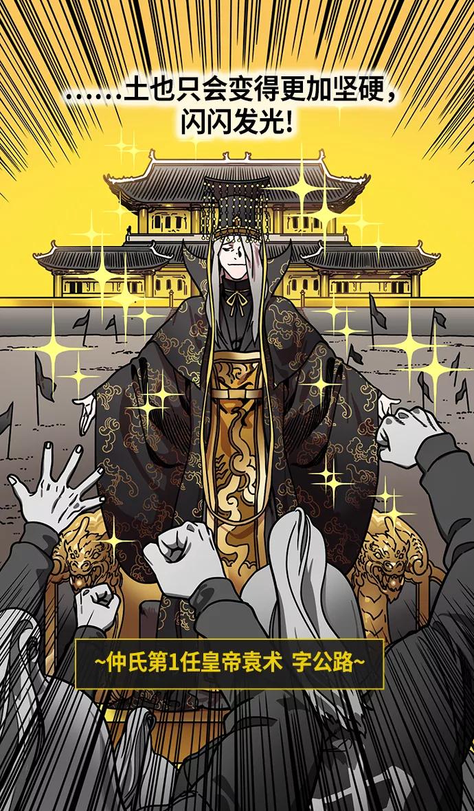 [第216话]官渡之战-与敌人的敌人共处-摩登三国-无敌PINK,YiLee（第6张）