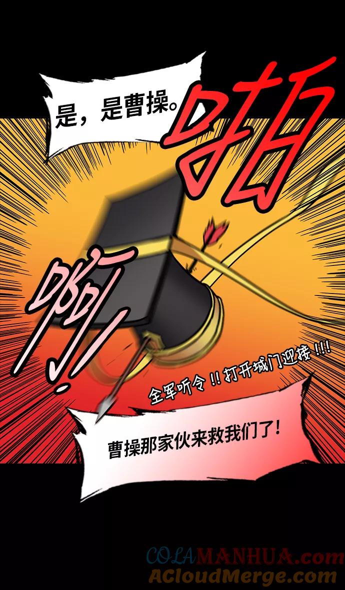 [第216话]官渡之战-与敌人的敌人共处-摩登三国-无敌PINK,YiLee（第17张）