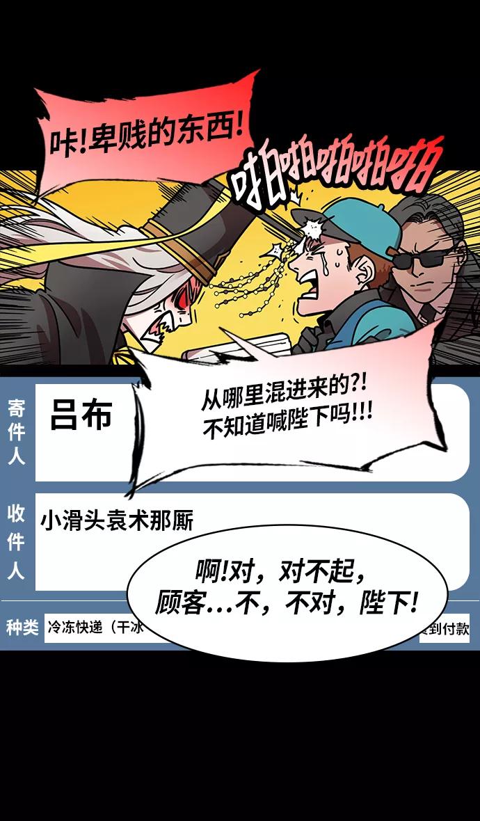 [第216话]官渡之战-与敌人的敌人共处-摩登三国-无敌PINK,YiLee（第10张）