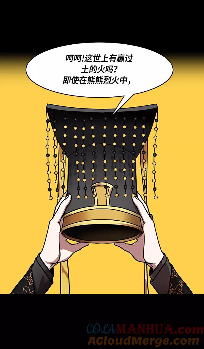 [第216话]官渡之战-与敌人的敌人共处-摩登三国-无敌PINK,YiLee（第5张）