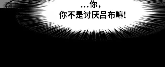 [第216话]官渡之战-与敌人的敌人共处-摩登三国-无敌PINK,YiLee（第20张）