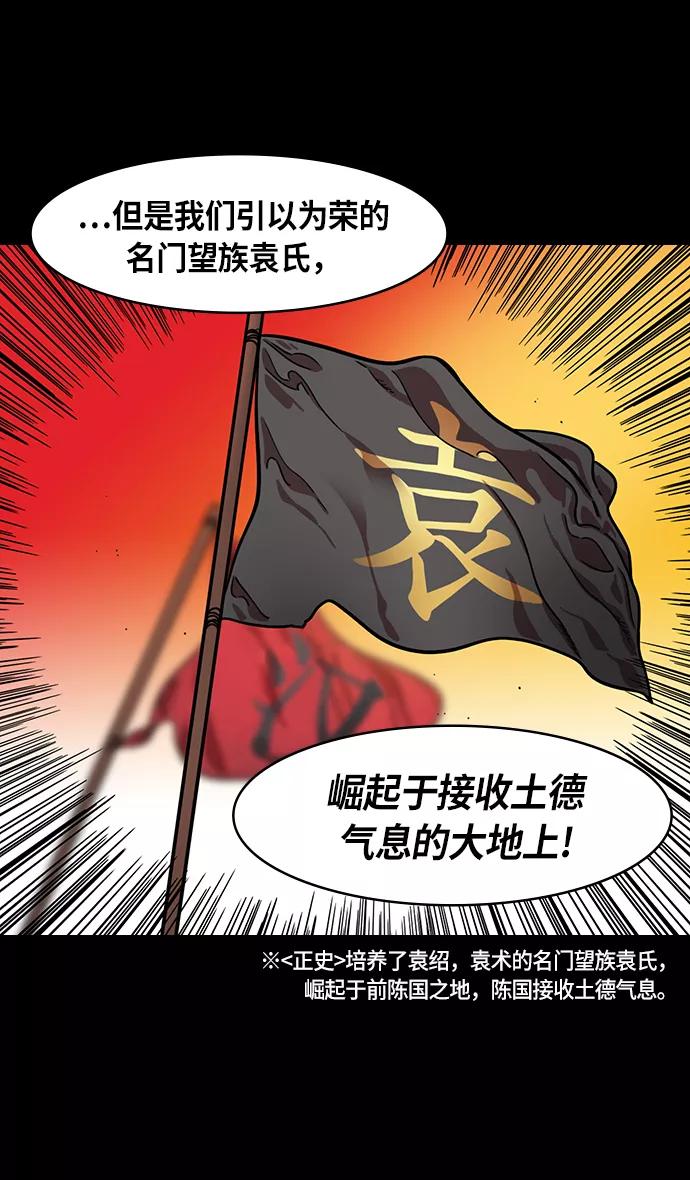 [第216话]官渡之战-与敌人的敌人共处-摩登三国-无敌PINK,YiLee（第4张）