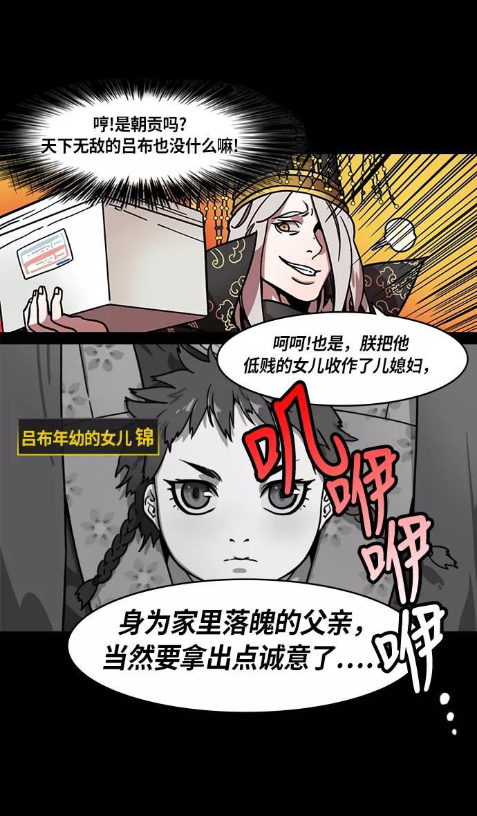 [第216话]官渡之战-与敌人的敌人共处-摩登三国-无敌PINK,YiLee（第12张）