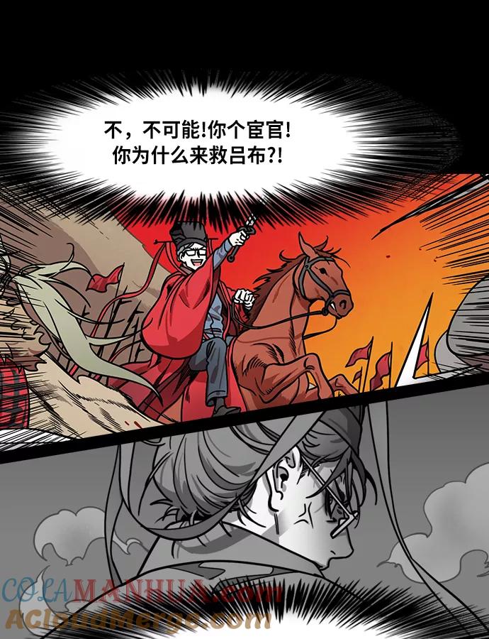 [第216话]官渡之战-与敌人的敌人共处-摩登三国-无敌PINK,YiLee（第19张）