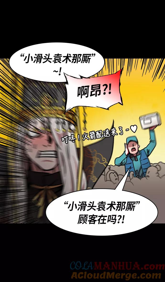 [第216话]官渡之战-与敌人的敌人共处-摩登三国-无敌PINK,YiLee（第9张）