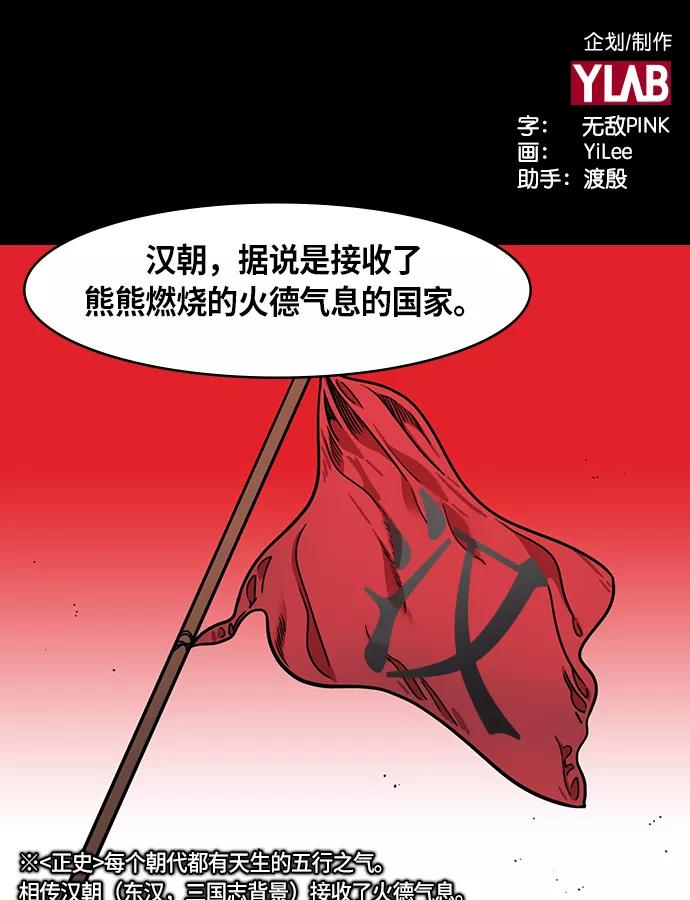 [第216话]官渡之战-与敌人的敌人共处-摩登三国-无敌PINK,YiLee（第2张）