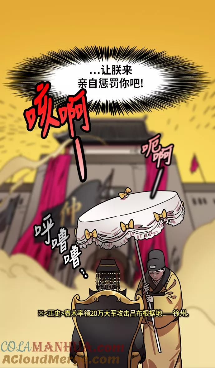 [第216话]官渡之战-与敌人的敌人共处-摩登三国-无敌PINK,YiLee（第15张）