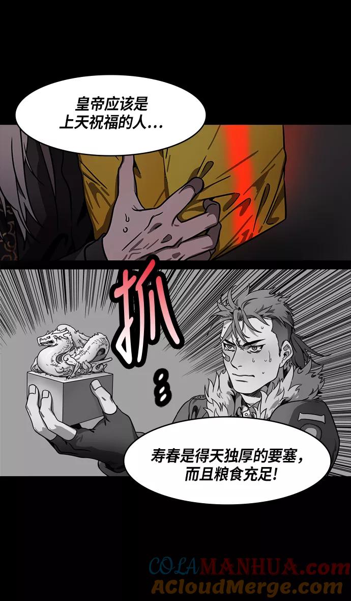 [第217话]官渡之战-借你的项上人头-摩登三国-无敌PINK,YiLee（第13张）