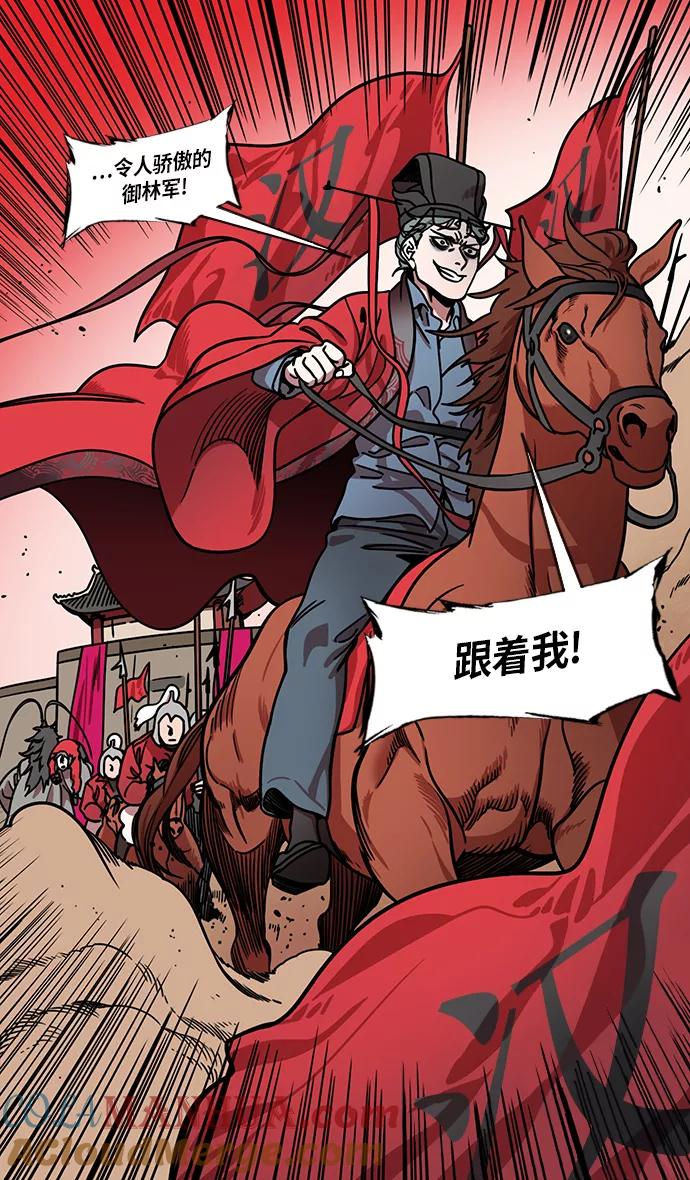 [第217话]官渡之战-借你的项上人头-摩登三国-无敌PINK,YiLee（第7张）