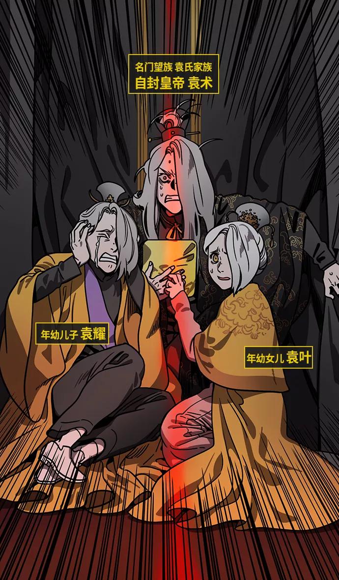 [第217话]官渡之战-借你的项上人头-摩登三国-无敌PINK,YiLee（第10张）