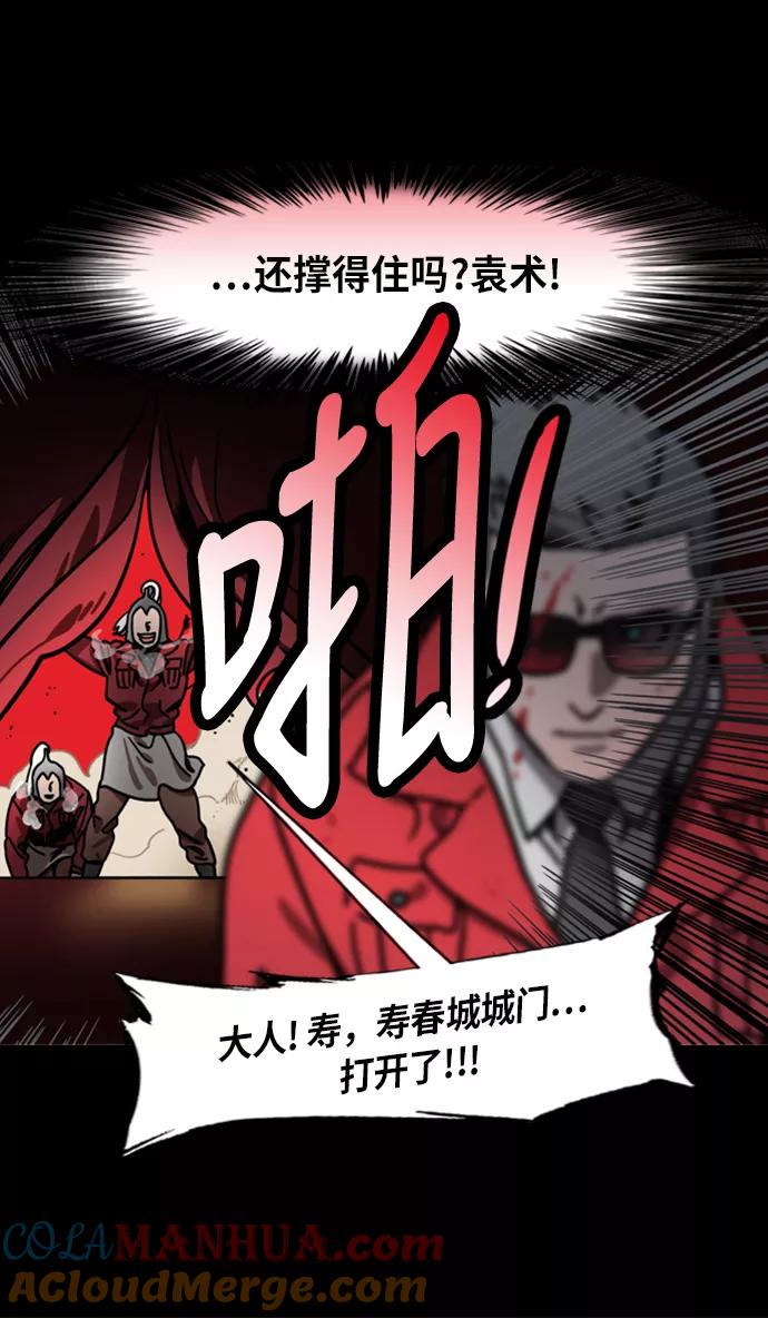 [第217话]官渡之战-借你的项上人头-摩登三国-无敌PINK,YiLee（第31张）