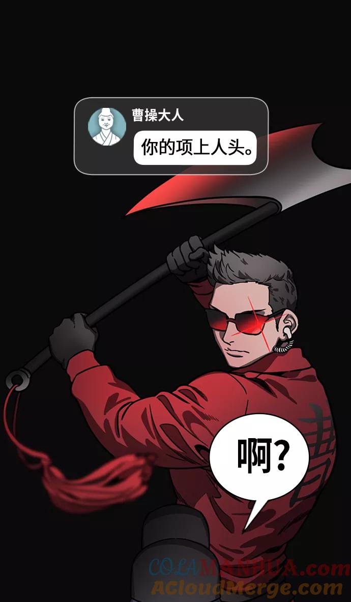 [第217话]官渡之战-借你的项上人头-摩登三国-无敌PINK,YiLee（第25张）