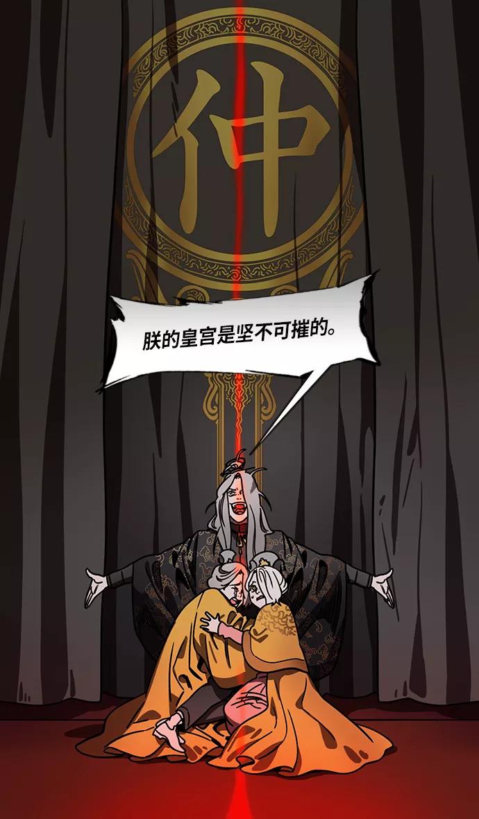 [第217话]官渡之战-借你的项上人头-摩登三国-无敌PINK,YiLee（第14张）