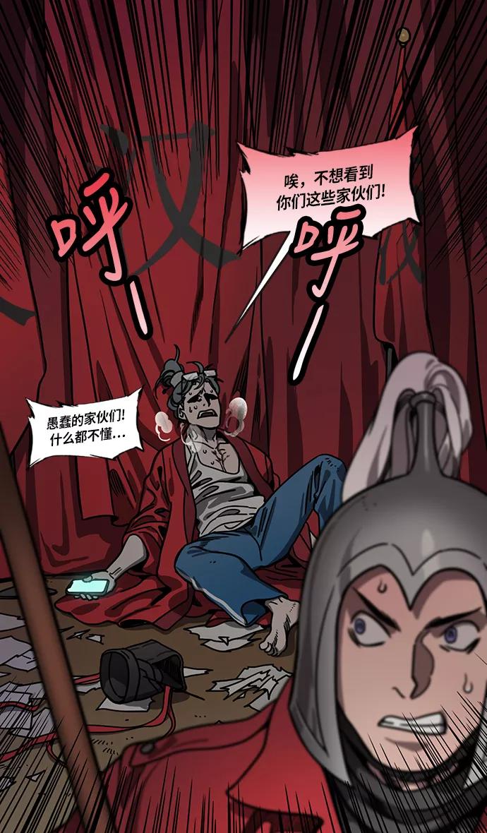 [第217话]官渡之战-借你的项上人头-摩登三国-无敌PINK,YiLee（第16张）