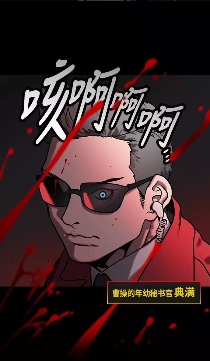 [第217话]官渡之战-借你的项上人头-摩登三国-无敌PINK,YiLee（第26张）