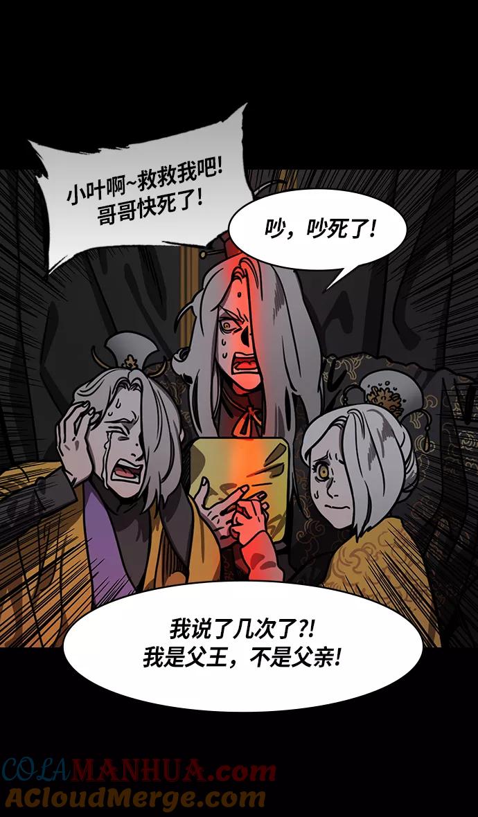 [第217话]官渡之战-借你的项上人头-摩登三国-无敌PINK,YiLee（第11张）