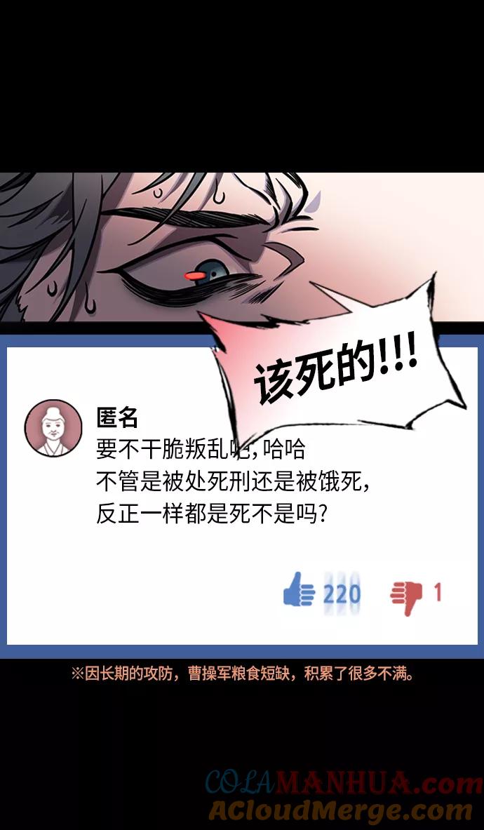 [第217话]官渡之战-借你的项上人头-摩登三国-无敌PINK,YiLee（第19张）