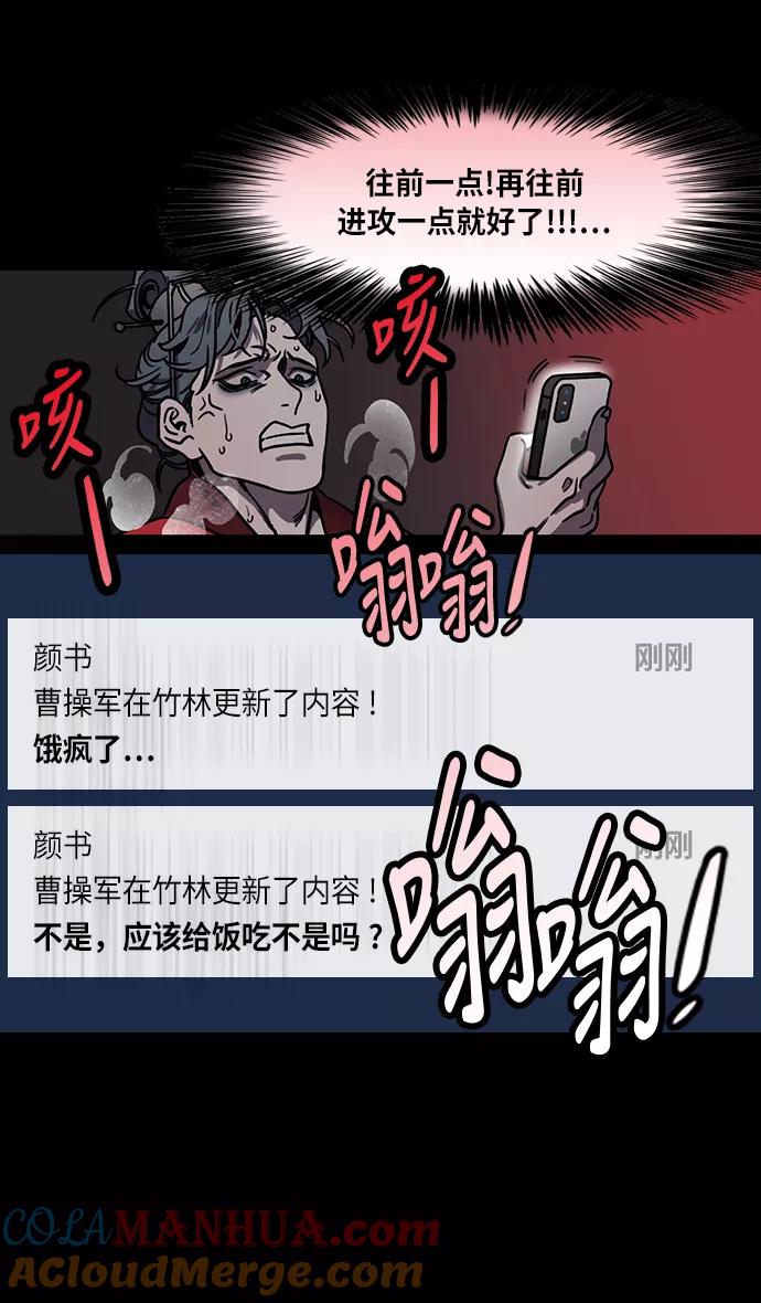 [第217话]官渡之战-借你的项上人头-摩登三国-无敌PINK,YiLee（第17张）