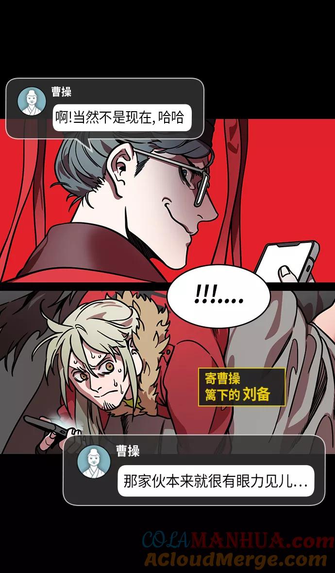 [第217话]官渡之战-借你的项上人头-摩登三国-无敌PINK,YiLee（第3张）